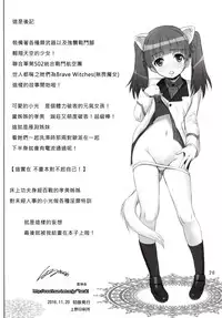 [Raijinkai (Haruki Genia)] Brave break (Brave Witches) [Chinese] [塔布里斯個人漢化]