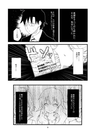A ★ Million Stars