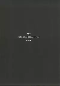 (C91) [SweetSprite (Itsuki, Yukko)] TOXIC (Puyo Puyo)