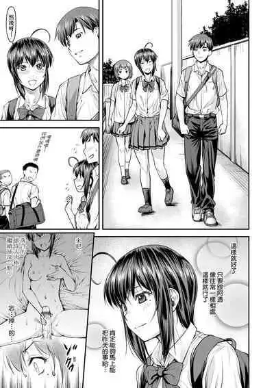 Kaname Date Chuu | 小要開發Date 中