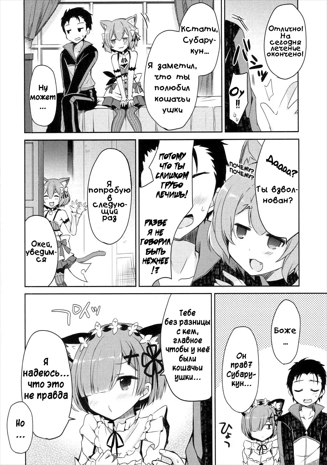 Rem Nyan wa Hatsujouki