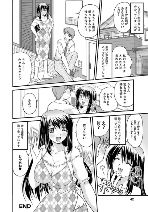 Naishobanashi. Vol. 1