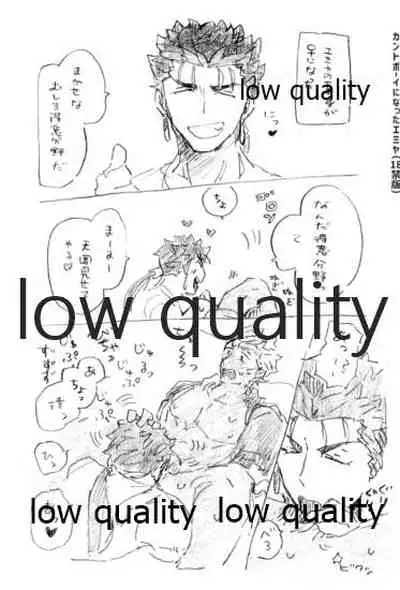 Kyou no Meshi Nani? 3