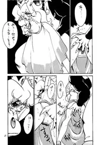 (C46) [Studio Wolf (Wolf Ogami, Ruuen Rouga)] Monzetsu Erieeru (Various)