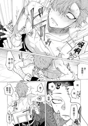 Badday Dreamers Ch. 1-6