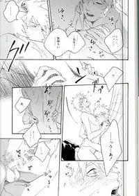 (C86) [Sensei!! (i)] Libido no Sasoi (Naruto)