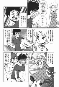 [Makita Aoi] YUINA Typhoon!