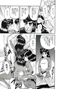 [Chikaishi Masashi] Kyokugen Inran