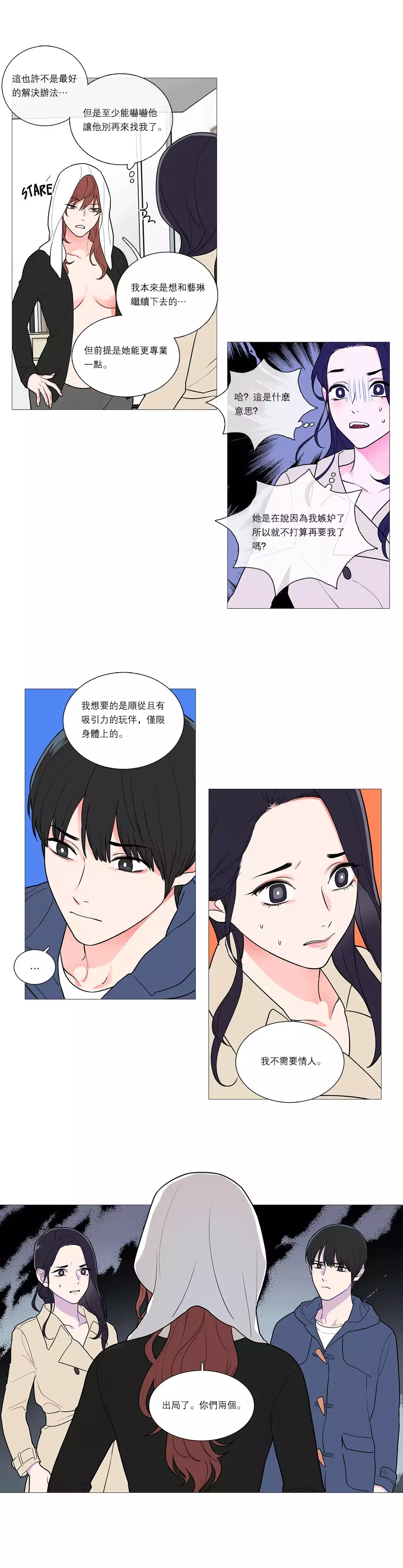 Sadistic Beauty Ch.1-39