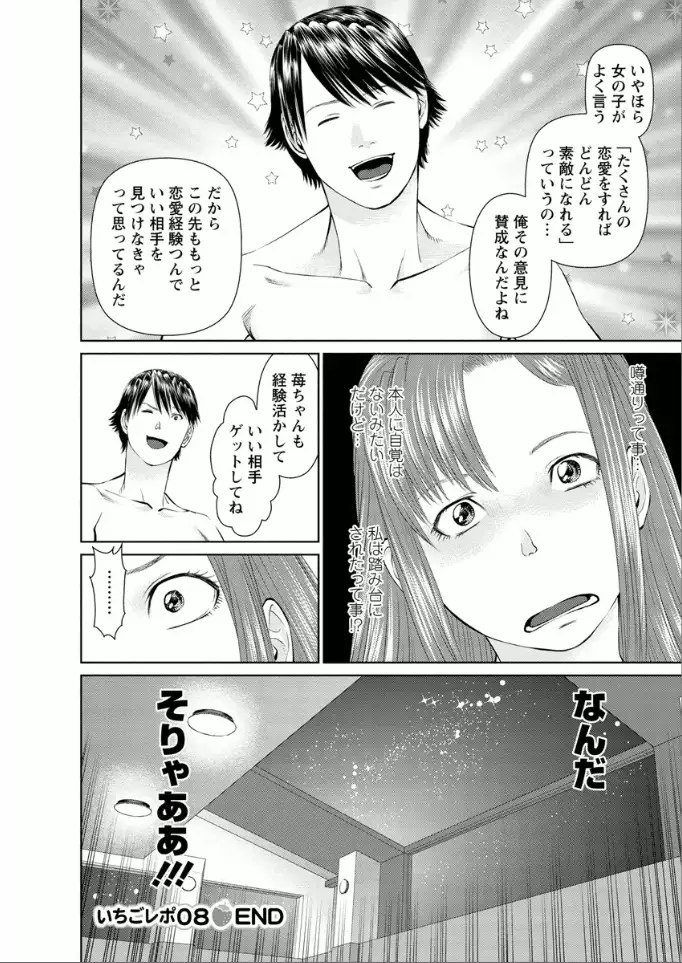 Yumemiru Haken Ichigo-chan