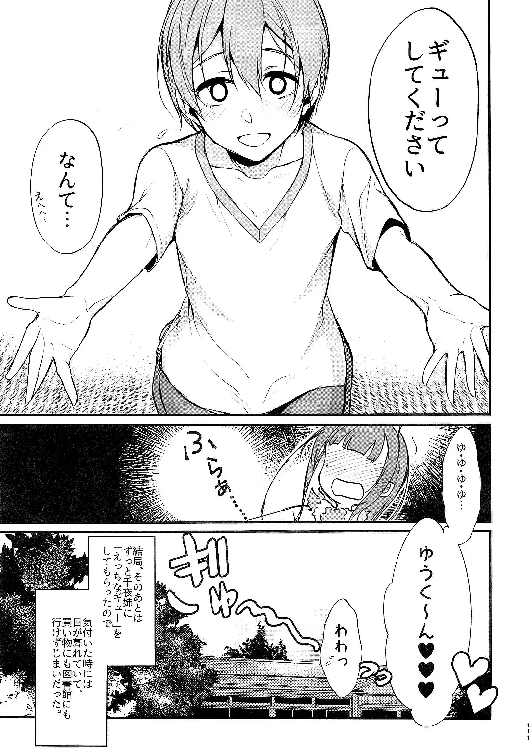 Ane Naru Mono Zenshuu 1