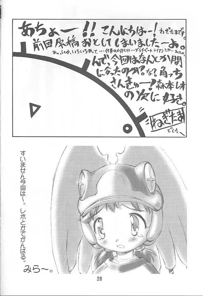 PON-MENOKO Nana Bakusou Hen