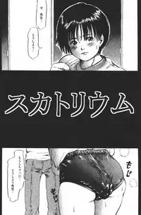 [Shinjima Saki] Doku-hime no Mitsu