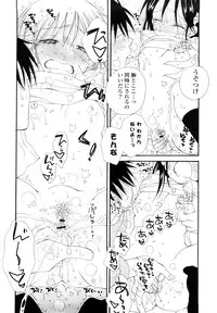 [Inomoto Rikako] Houkago Nyan Nyan