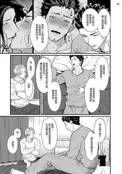 [U] Sensei Shokushin Shite Kudasai | 医生请帮我触诊 4-5 [Chinese] [Digital]