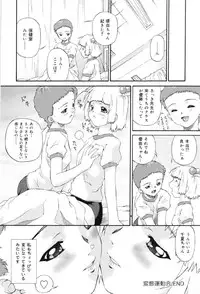 [Anthology] Junshiri