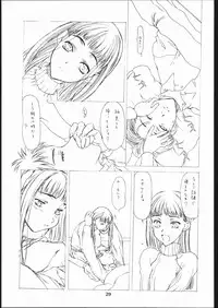 [Studio Nama (Kagetora)] kin