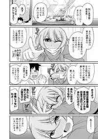 [Charlie Nishinaka] Cheers! 18 [Digital]