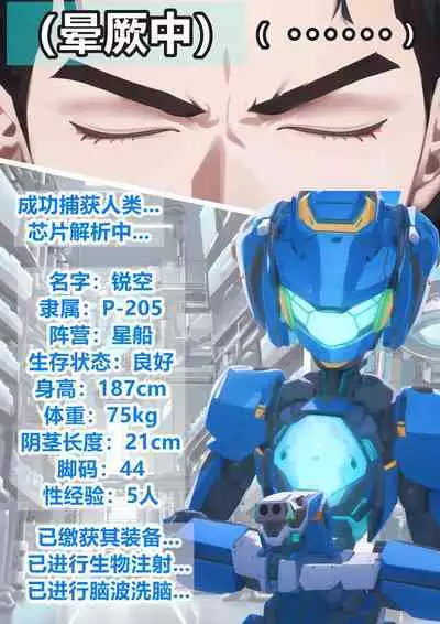 Final Diary of Ray Knoe