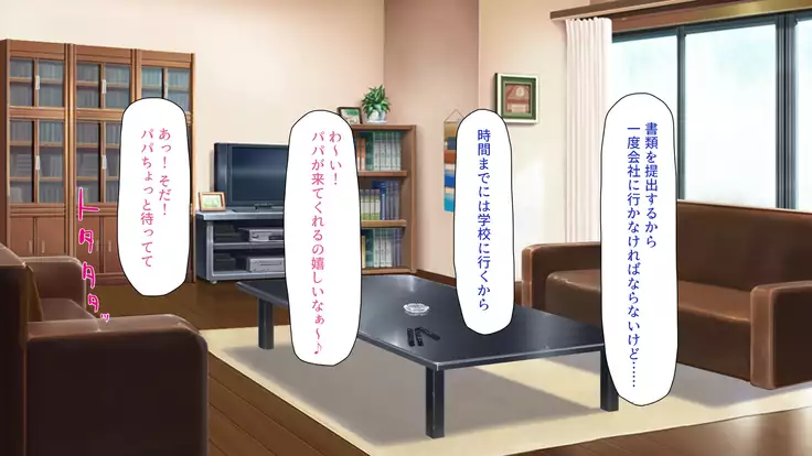 Tsuma ni Kakurete Musume-tachi to Furin Shiteimasu