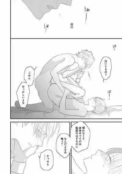 [Uehara Ari] Real≠Game√H