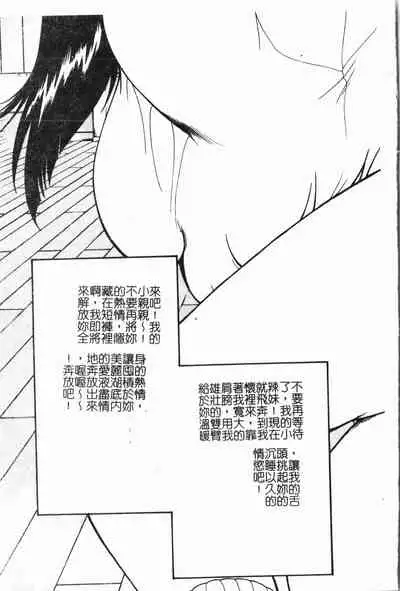 Imouto Koishi Vol. 5