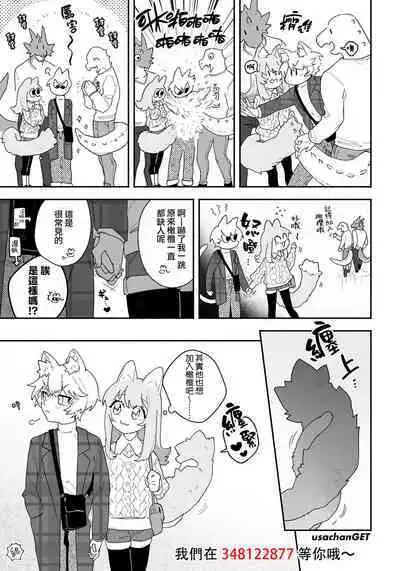 [pink carrot (usachanGET)] ♂ ga Uke. Neko-chan x Neko-kun | 吃掉小公猫。小猫咪X猫同学+番外 [Chinese] [橄榄汉化组]