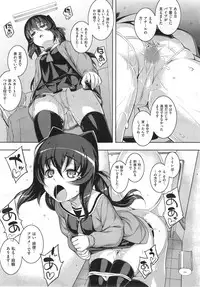 [Namonashi] NTR2 Ch.1-6