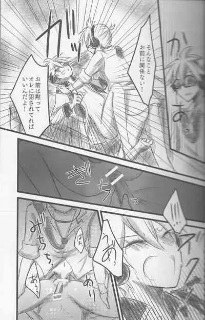 (SC60) [puppen (Fukube)] Graph Gauge (VOCALOID)