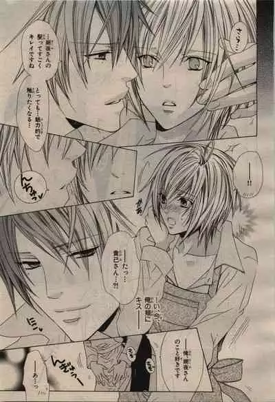 BE・BOY GOLD 2010-04