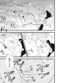 Koiwo Shiteiru Karada 1 + 2