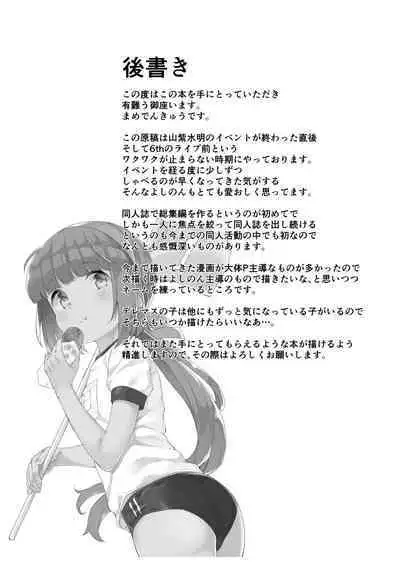 Yorita Yoshino to Mitsugetsu no Hibi