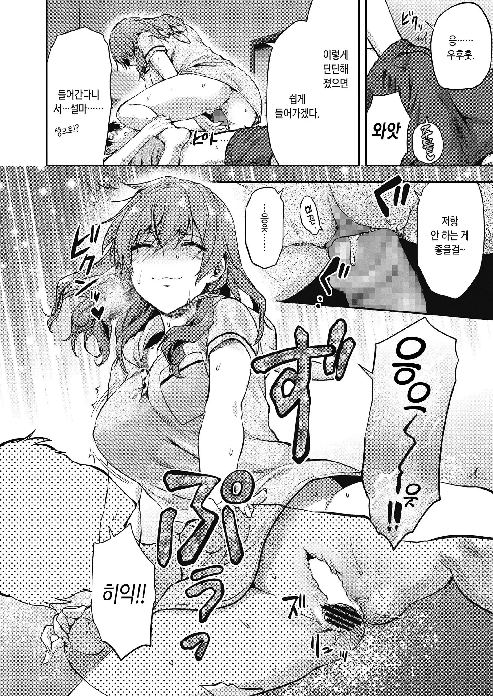 Boku ha Yaotome Ichika ga Nigateda