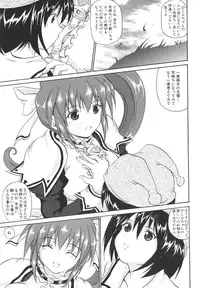 [Asahi] Mahou Shoujo Milky Bell 02