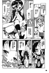 [Tamagoro] Hametomo Collection + 4P Leaflet [Chinese]