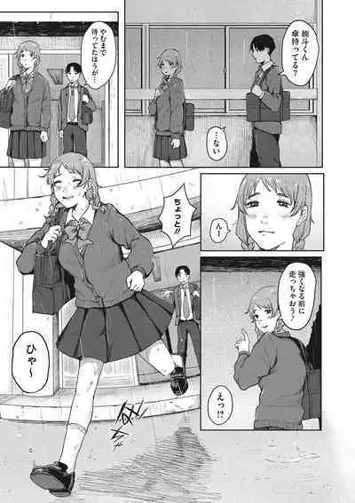 Jinsei itta mon kachi