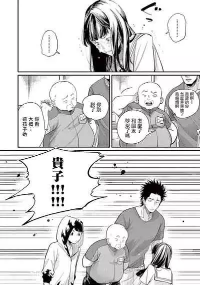 One Room Angel Ch. 1-6