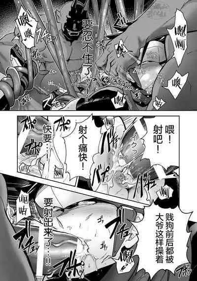 [ITKZ] Haiboku Eiyuu, Ryoujoku [#DOELO/ #Mob] | 败北英雄、凌辱 Ch. 1-4 [Chinese] [马栏山汉化组] [Digital]