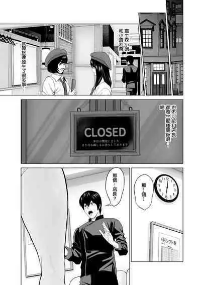 Fujun Group Kouyuu Ch. 4