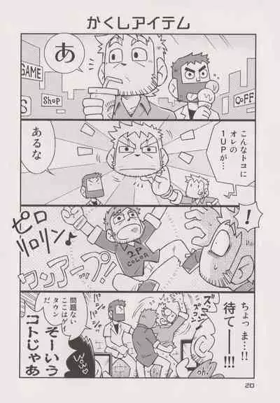 STEPHEN STILLS Joseph no Stephen Kaizou Keikaku Monogatari