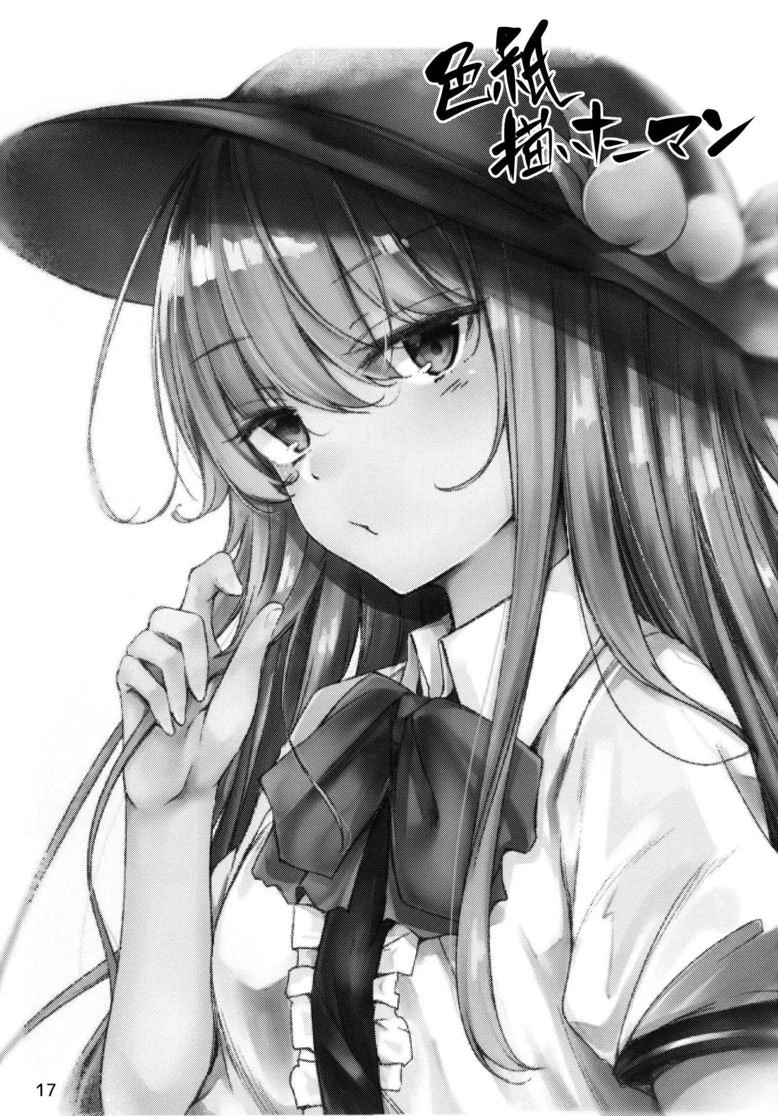 Tenjin-sama ni Makasenasai!