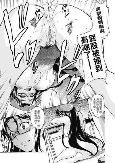 Shikiyoku no Keifu Haha mo Ane mo Imouto mo | 精蟲衝腦 極致色慾讓我理智斷線