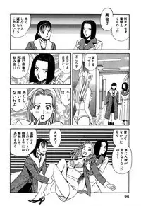 Shin Anata ni mo Angel