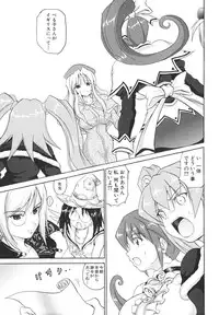 [Asahi] Mahou Shoujo Milky Bell 02