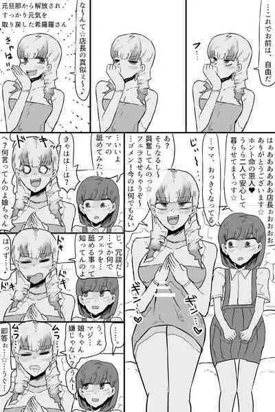 Kishouchou no Juunin