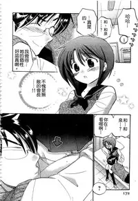 [Nakata Yumi] Okusama wa Seitokaichou | 老婆大人是學生會長 [Chinese]