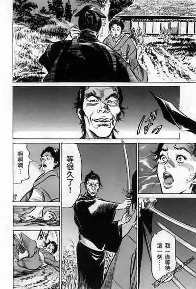 [Hazuki Kaoru] Tenpou Momoiro Suikoden 3 [Chinese] [青文出版]