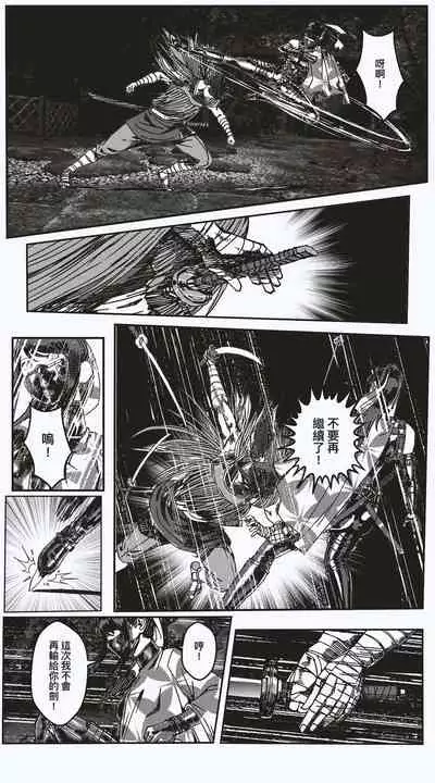 FemaleNinja EP11 - EP14