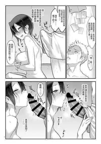 Mesudachi Soushuuhen 2