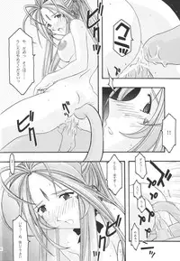 [sandglass (Uyuu Atsuno)] Ao 1-3 (Ah! My Goddess)